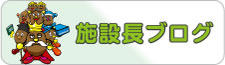 �{�ݒ��u���O